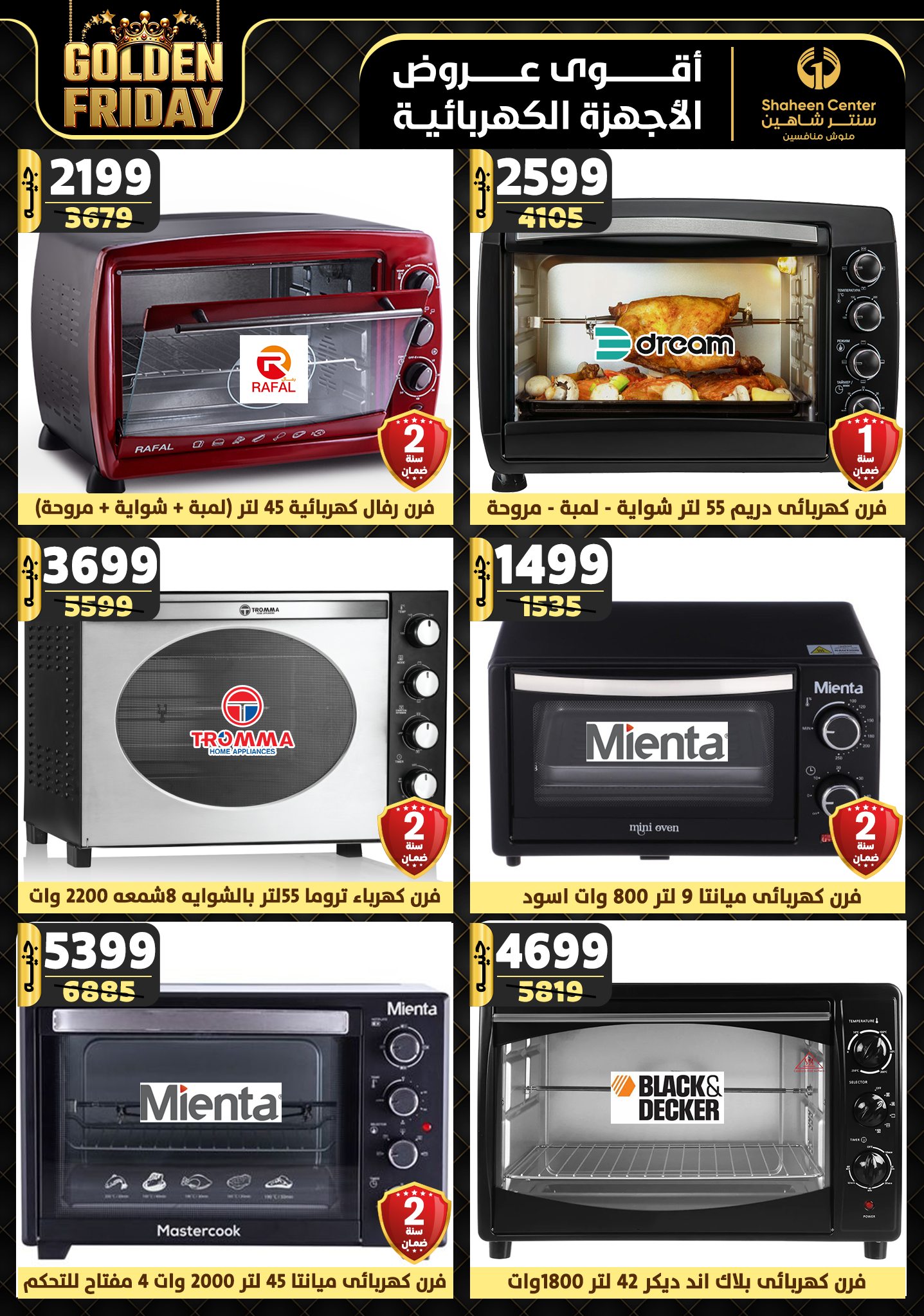 shaheen-center offers from 28nov to 4dec 2024 عروض سنتر شاهين من 28 نوفمبر حتى 4 ديسمبر 2024 صفحة رقم 119